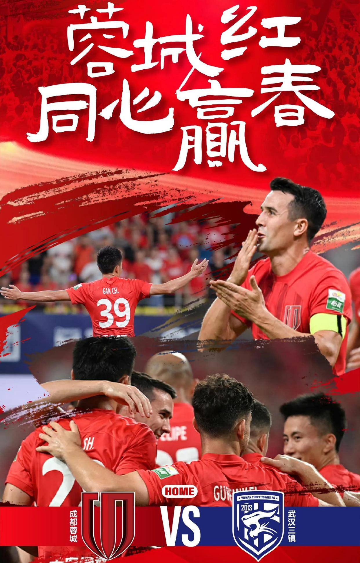 关于成都蓉城迎NBA常规赛关键赛；今晨回应争议；赛场秩序良好；身体对抗强度拉满的信息